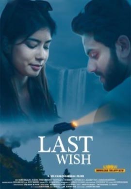 Last Wish | Season 01